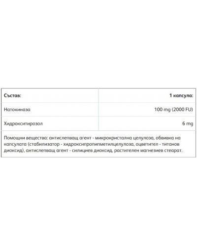 NatAspin H, 30 капсули, Valentis - 2