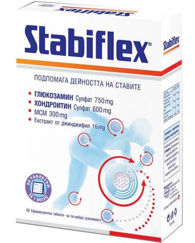 Stabiflex, 60 ефервесцентни таблетки - 1