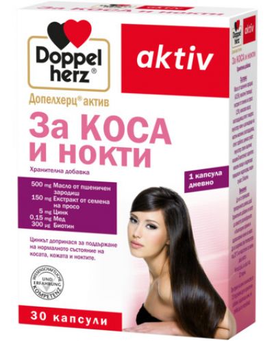Doppelherz Aktiv За коса и нокти, 30 капсули - 1