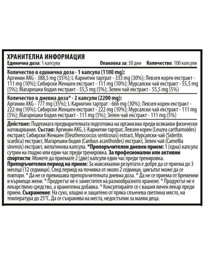 Military Force Pack, 100 капсули, Cvetita Herbal - 2