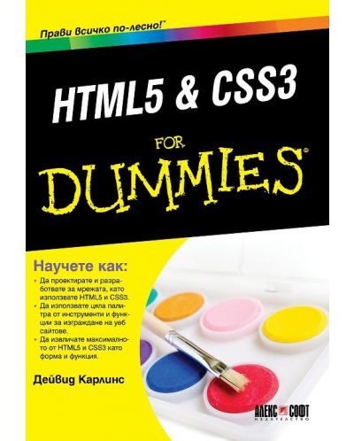 HTML5 & CSS3 For Dummies - 1