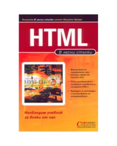 HTML