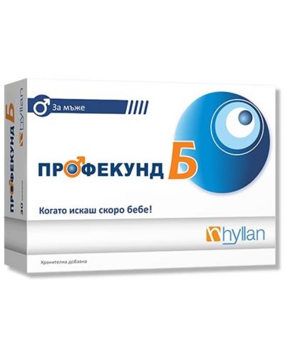 ПроФекунд Б за мъже, 30 капсули, Hyllan Pharma - 1