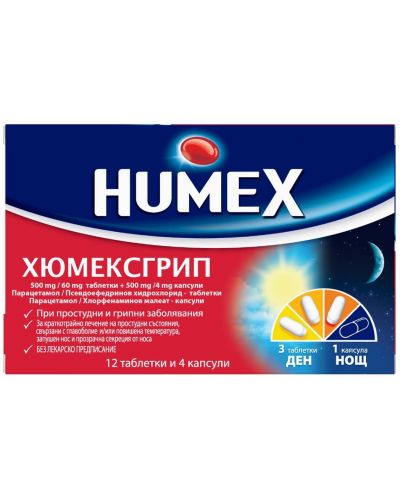 Хюмексгрип, 12 таблетки + 4 капсули, Humex - 1