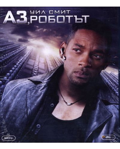 Аз, роботът (Blu-Ray) - 1