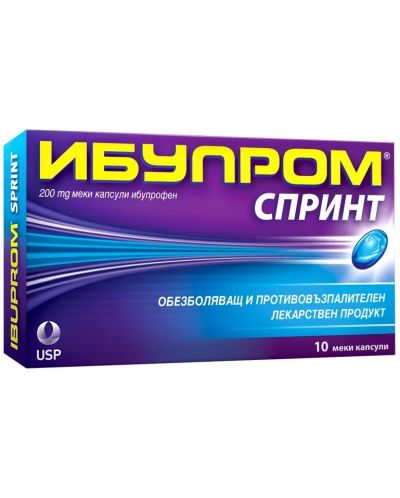 Ибупром Спринт, 200 mg, 10 меки капсули, US Pharmacia - 1