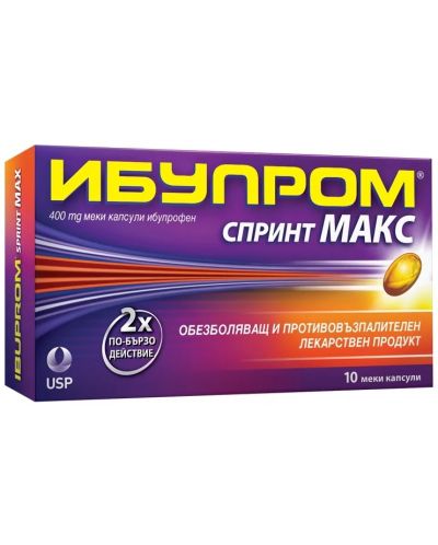 Ибупром Спринт Макс, 400 mg, 10 меки капсули, US Pharmacia - 1