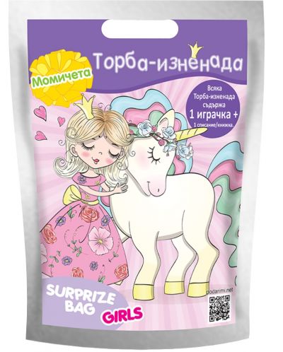 Игрален комплект Surprise Bag - Торба-изненада, за момиче, асортимент - 1