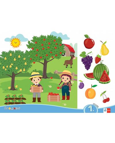 Играем заедно: Комплект табла за 1. група в детската градина (Животни, плодове и зелечуци, сезони) - 4