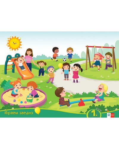 Играем заедно: Комплект табла за 1. група в детската градина (Животни, плодове и зелечуци, сезони) - 7