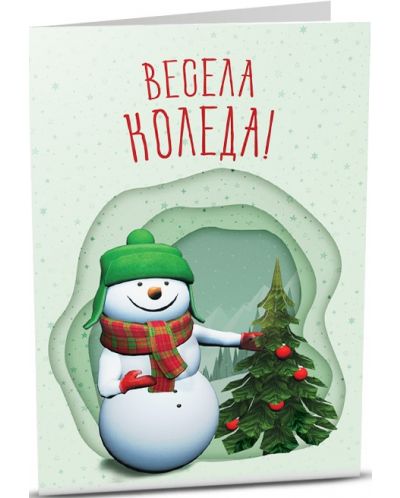 Коледна картичка iGreet - Снежен човек - 1
