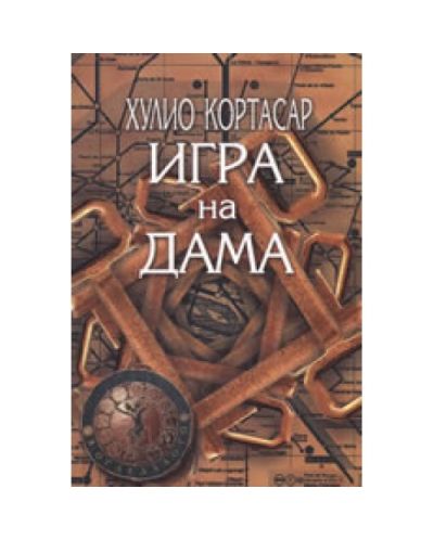 Игра на дама