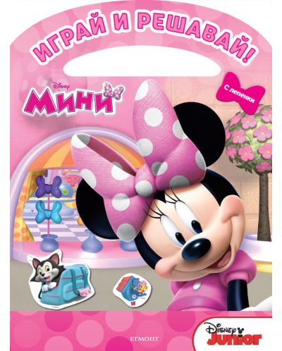 Играй и решавай: Мини Маус + лепенки