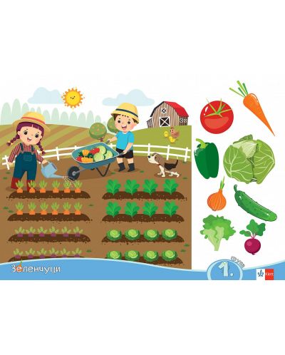 Играем заедно: Комплект табла за 1. група в детската градина (Животни, плодове и зелечуци, сезони) - 3