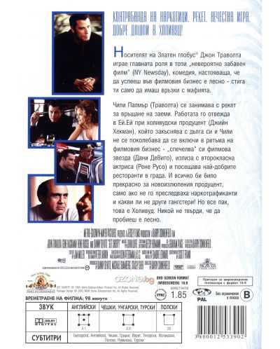 Игра на пари (DVD) - 2