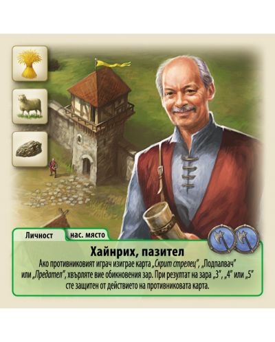 Игра с карти Катан - Крале и владетели - 3