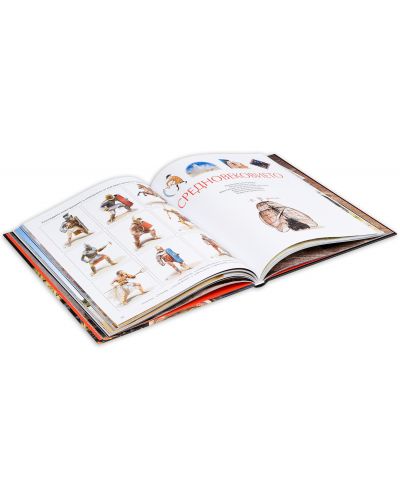 Илюстрована енциклопедия: Загадките на историята-4 - 5