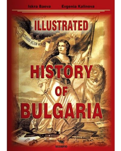 Illustrated History of Bulgaria (твърди корици) - 1