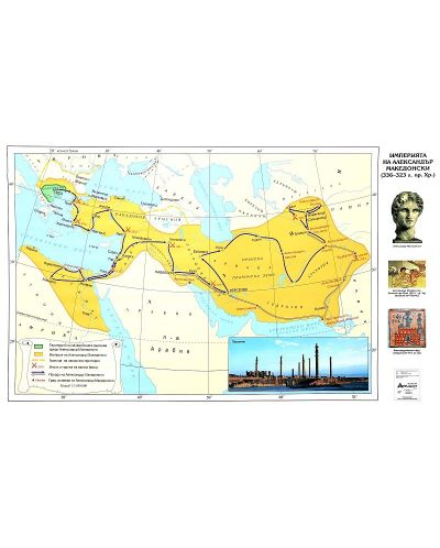Империята на Александър Македонски 336-323 г. пр. Хр. (стенна карта) - 1