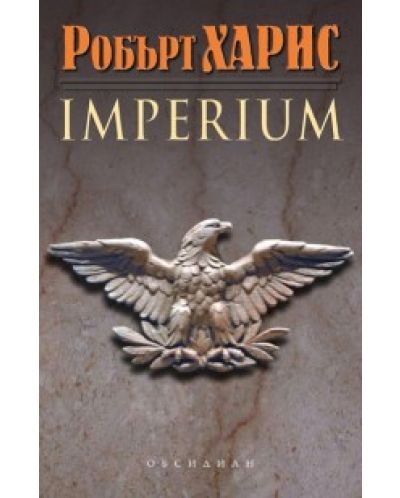 Imperium