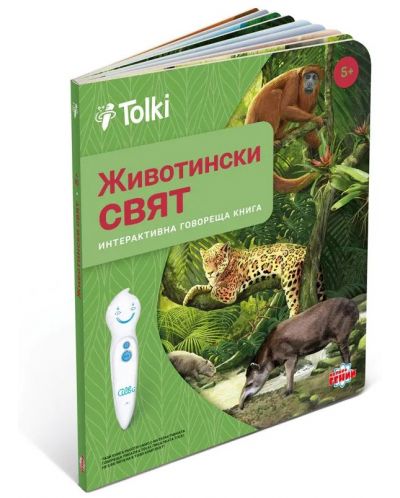 Интерактивен комплект Tolki - Говореща писалка с книга „Животински свят“ - 4