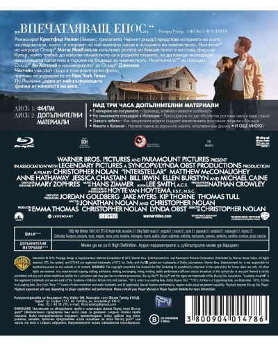 Интерстелар - Специално издание в 2 диска (Blu-Ray) - 3