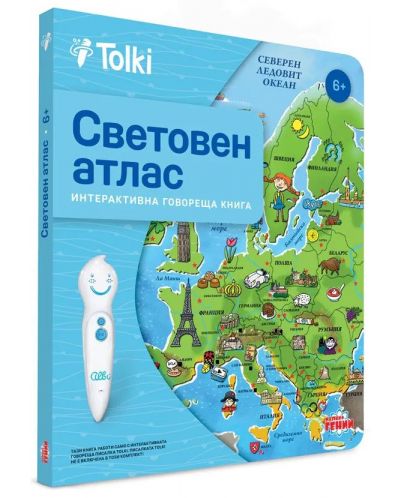 Интерактивна книга Tolki - Световен атлас - 1