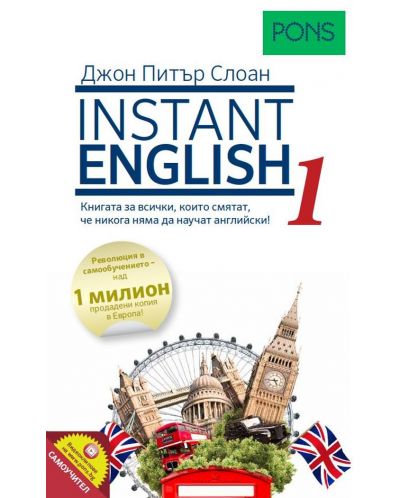Instant English. Самоучител + видеоклипове - 1