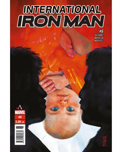 International Iron Man - брой 6 - 1