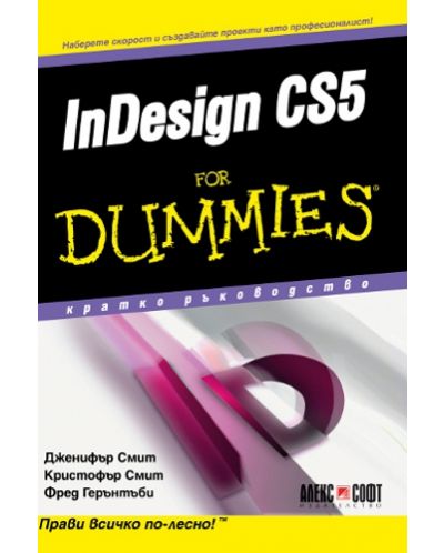 InDesign CS5 For Dummies
