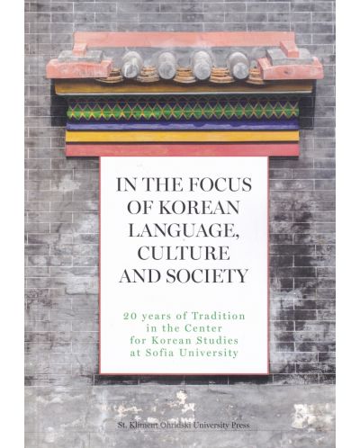 In the Focus of Korean Language, Culture and Society - 1