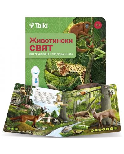 Интерактивен комплект Tolki - Говореща писалка с книга „Животински свят“ - 5