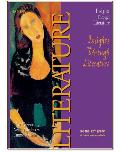 Insights through Literature: Учебник по литература на английски език - 12. клас - Ирина Васева - 1
