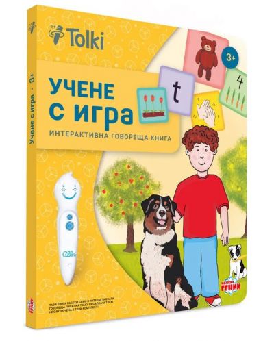 Интерактивен комплект Tolki - Говореща писалка с книга „Учене с игра“ - 3