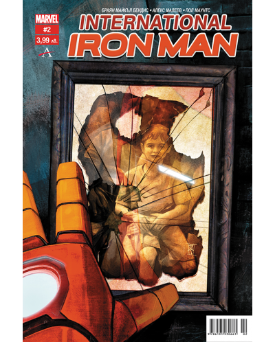 International Iron Man - брой 2 - 1