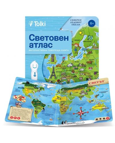 Интерактивна книга Tolki - Световен атлас - 3