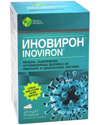 Иновирон, 425 mg, 20 капсули, Мирта Медикус - 1