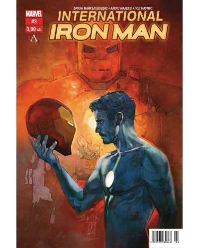 International Iron Man - брой 3 - 1