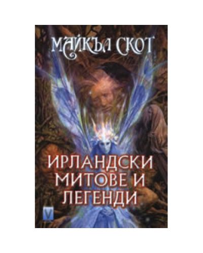 Ирландски митове и легенди