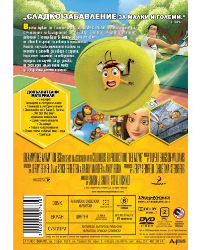 История с пчели (DVD) - 2