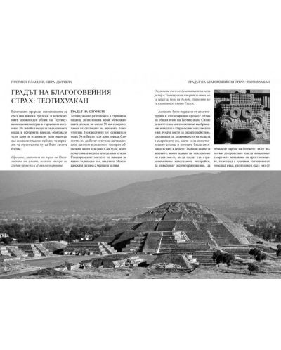 История на изгубената цивилизация на маите и ацтеките - 3