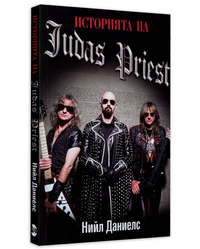 Историята на Judas Priest - 3