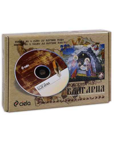 История на България DVD + пъзел - 1