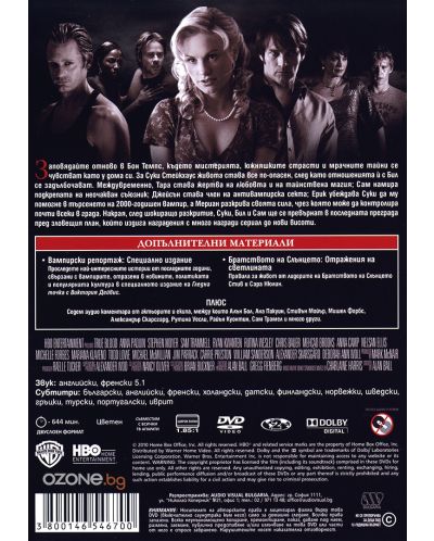 Истинска кръв - Втори сезон - 5 диска (DVD) - 2