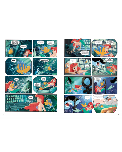 Историята в комикс: Малката русалка Ариел - 4