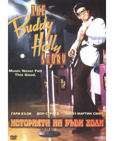 Историята на Бъди Холи (DVD) - 1