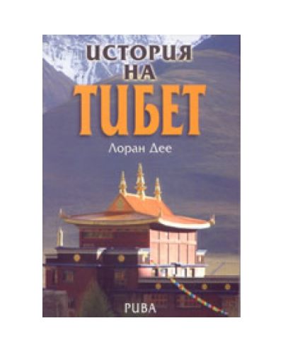 История на Тибет