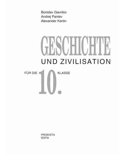 История и цивилизация - 10. клас на немски език (Geschichte und Zivilisation für die 10. Klasse) - 2