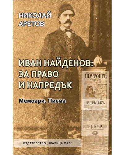 Иван Найденов: за право и напредък. Мемоари и писма - 1