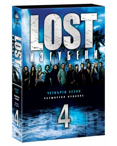 Изгубени - Сезон 4 (DVD) - 1
